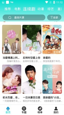 五月影视最新安卓免费下载v1.8.0