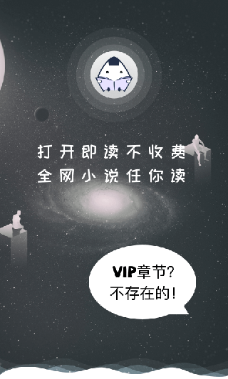 饭团看书正版手机apk免费下载v1.14.62973软件