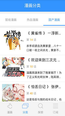 嘀哩嘀哩漫画在线观看手机最新下载地址v3.3973软件