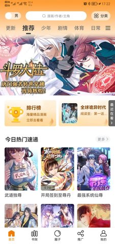 地豆漫画去广告版最新安卓免费下载v2.3.3973软件
