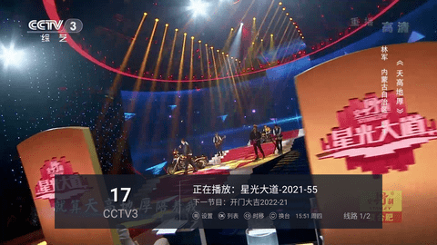 阳光TV电视版手机apk免费下载v5.2.2973软件