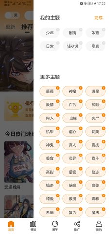 地豆漫画去广告版最新安卓免费下载v2.3.3973软件
