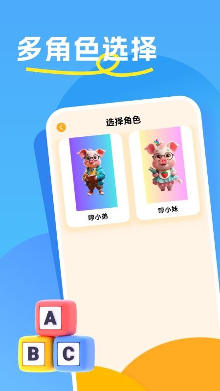哼哼问答最新版下载