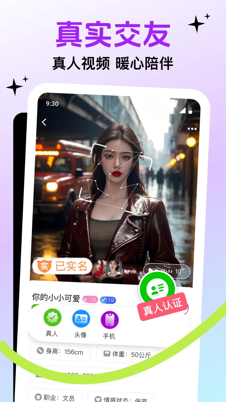 附近多聊官方最新版图片1