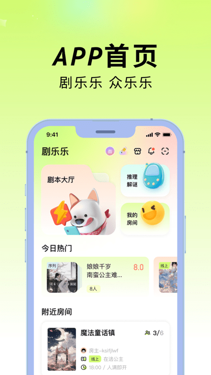 剧乐乐最新版下载