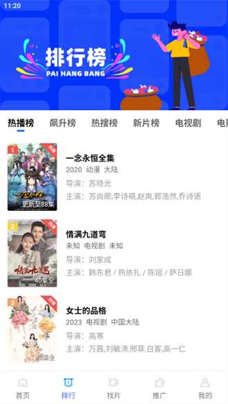 行星视频电视版最新安卓免费下载v2.1.4