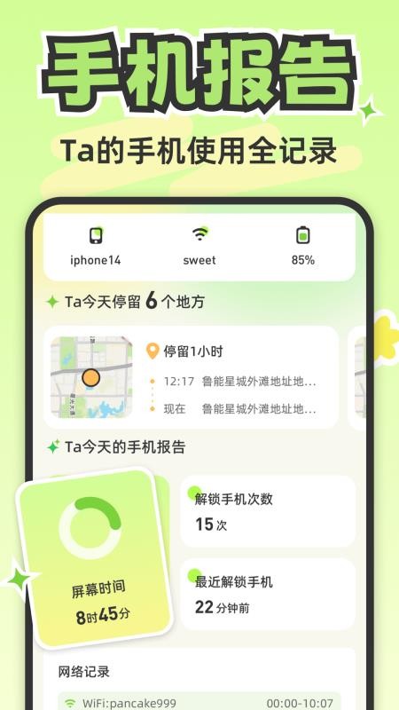Lookus手机版下载