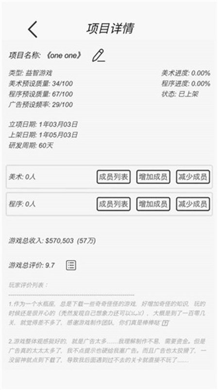 游戏开发模拟手机版下载游戏开发模拟手机版下载