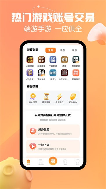 戏仔账号官方下载最新版图片1
