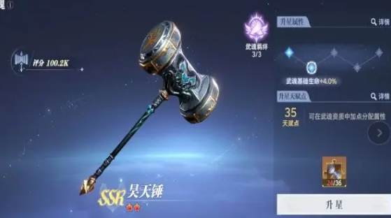 斗罗大陆猎魂世界武魂推荐   武魂介绍及强度排行榜图片1
