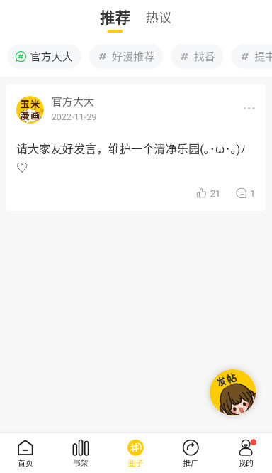 漫天玉最新安卓免费下载v2.3.4