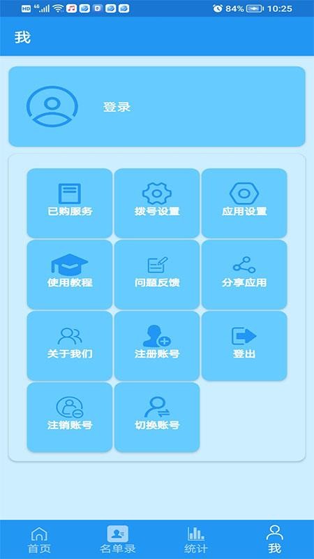 哪吒自动拨号助手手机最新版下载
