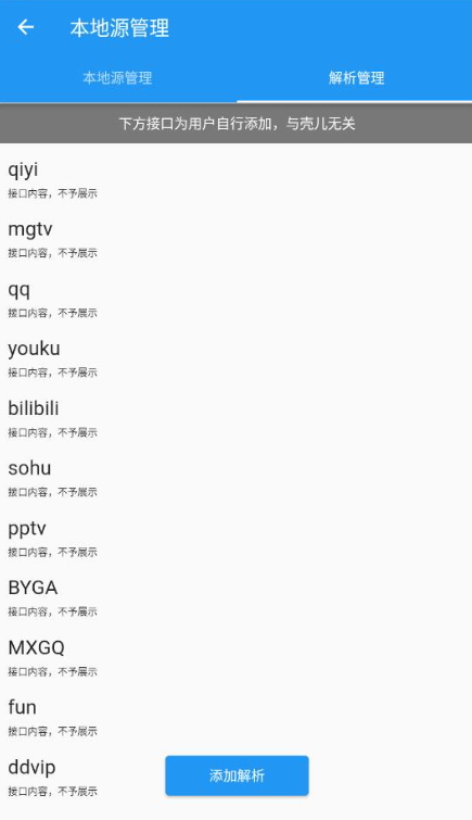 壳儿影视订阅源版最新安卓免费下载v1.0.012
