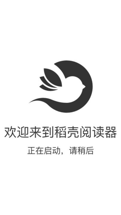 稻壳阅读器Ink安卓版下载