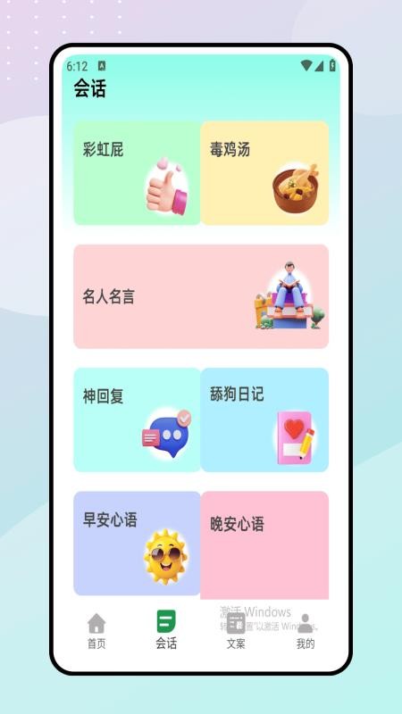 树洞吧手机最新版下载
