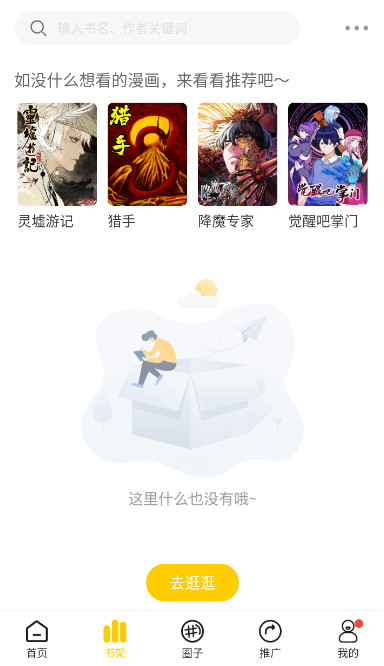 漫天玉最新安卓免费下载v2.3.4
