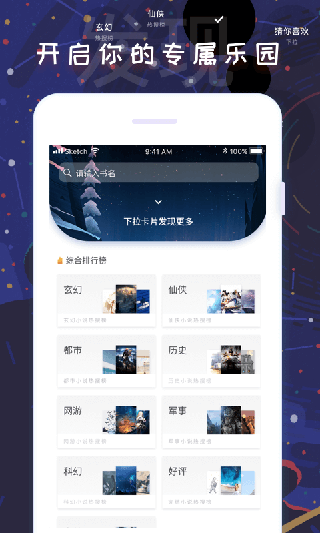 饭团看书正版手机apk免费下载v1.14.62973软件