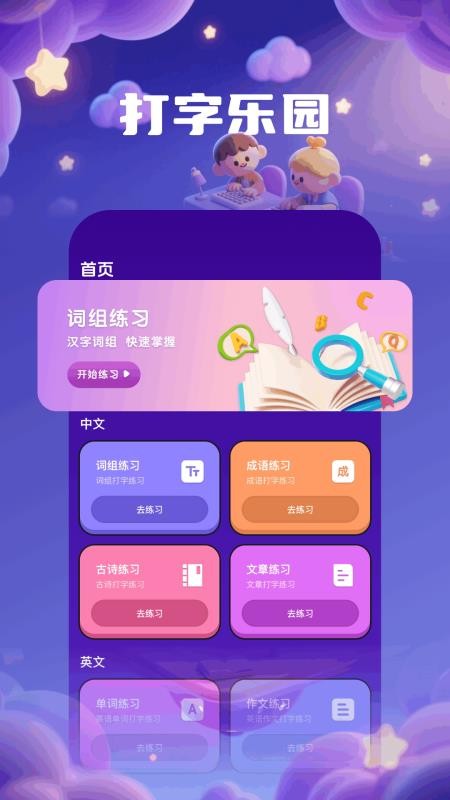 Qoso乐玩手机最新版下载