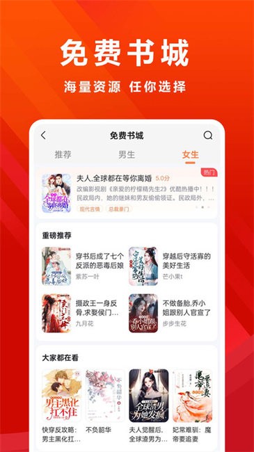 爱听免费小说安卓版下载