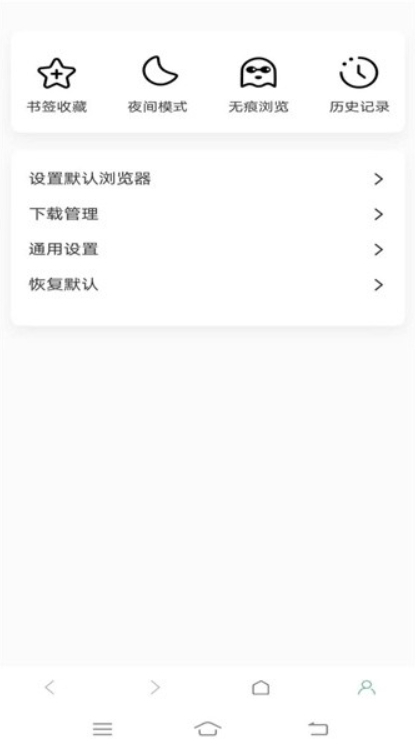 泰裤辣浏览器最新安卓免费下载v1.0.0