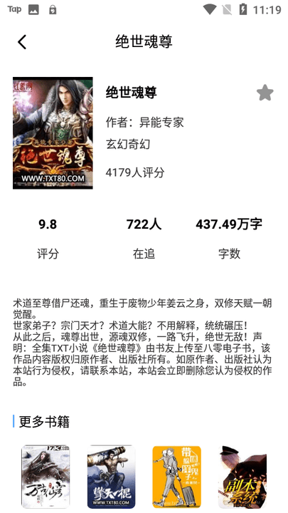 书单必看助手安卓版下载