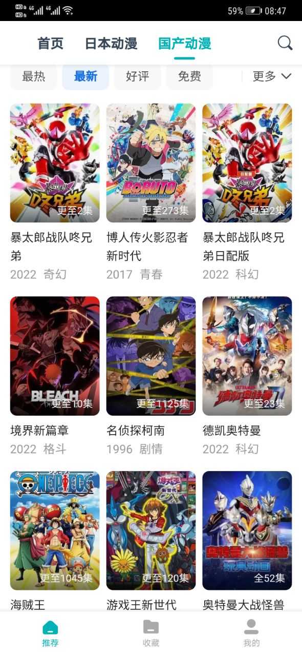 异次元动漫精简版手机apk免费下载v1.3.2973软件