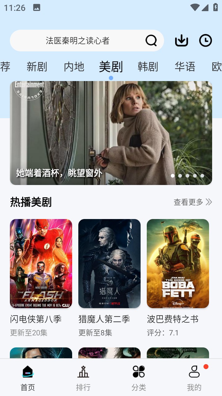 风铃视频去广告版手机apk免费下载v5.4.1973软件