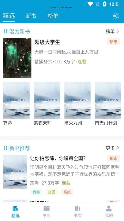 文徒小说安卓版下载