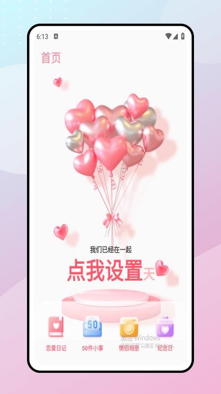 树洞吧手机最新版下载