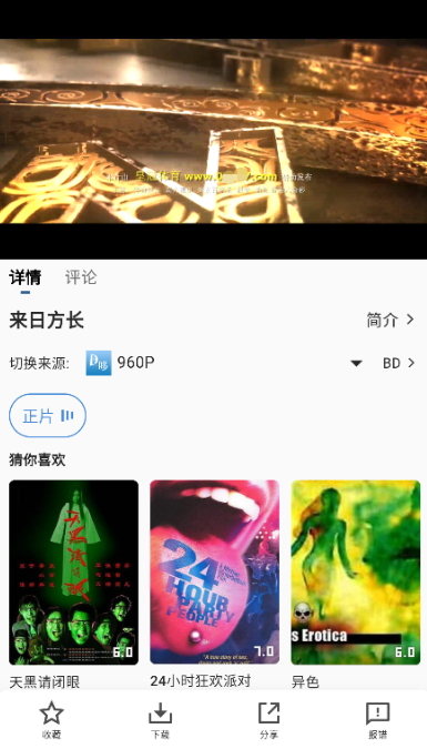 哆哆视频最新安卓免费下载v2.1.7973软件