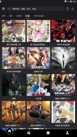 555影剧迷最新安卓免费下载v1.1
