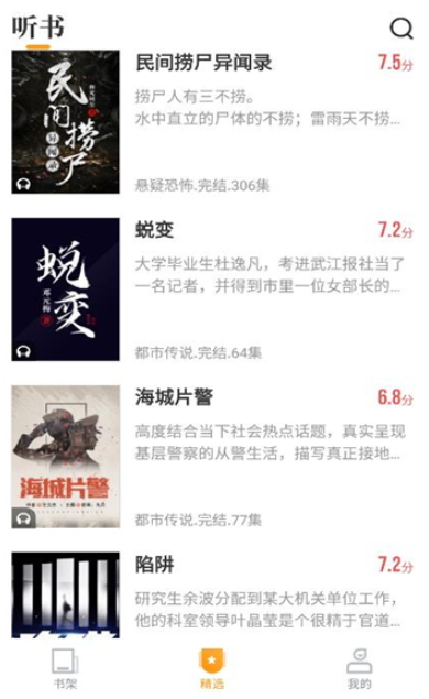 跨阅者最新安卓免费下载v8.0.6