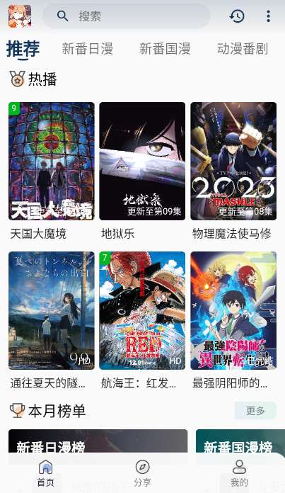 嘶哩嘶哩最新安卓免费下载v2.8.6973软件