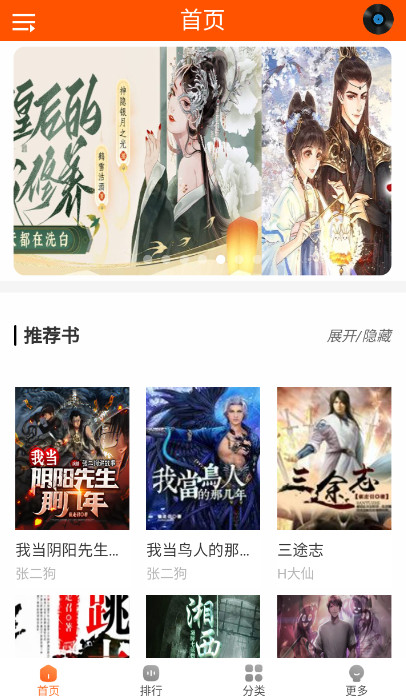 柠檬听书最新安卓免费下载v1.1