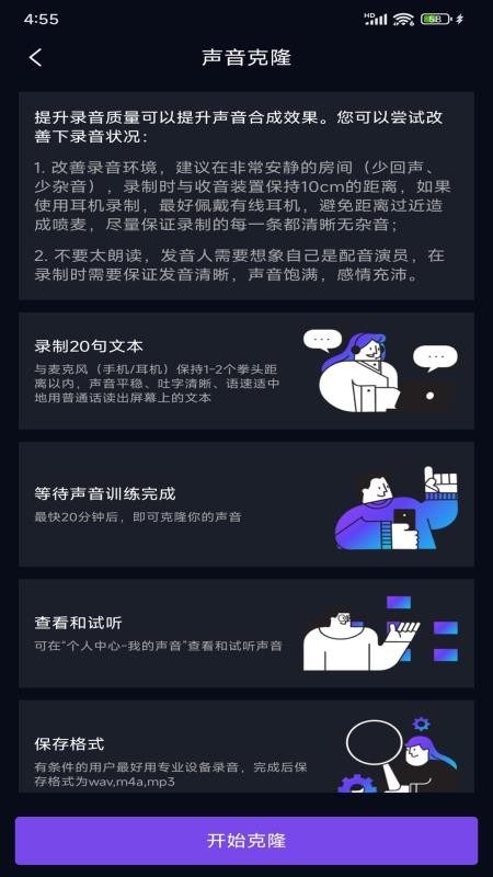 灵境AI手机最新版下载
