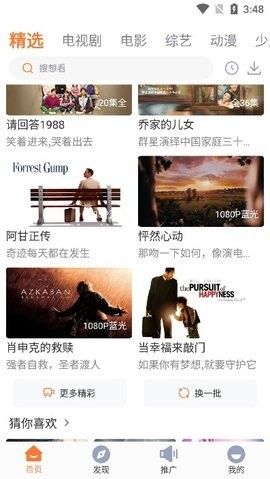 王牌影院免广告版最新安卓免费下载v1.2.4973软件