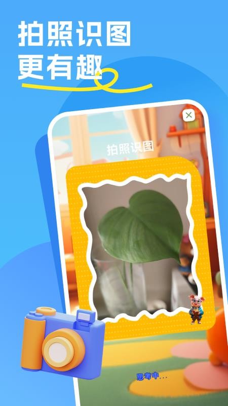 哼哼问答最新版下载