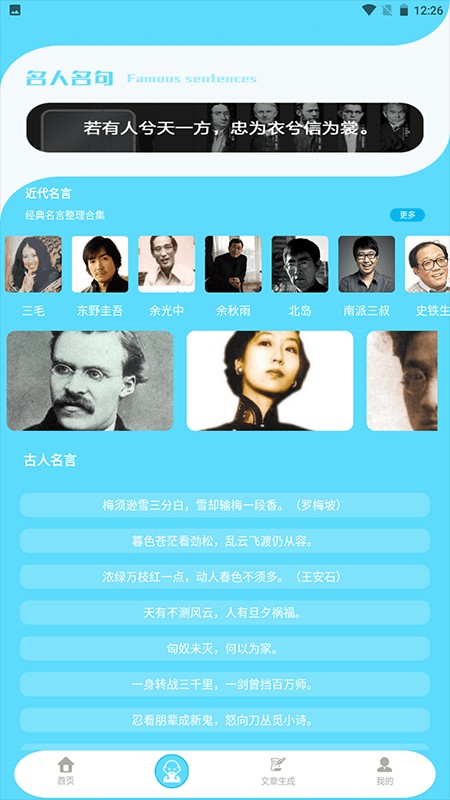 故事织手机版下载