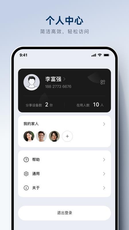 WEROCK手机版下载