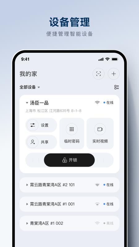 WEROCK手机版下载