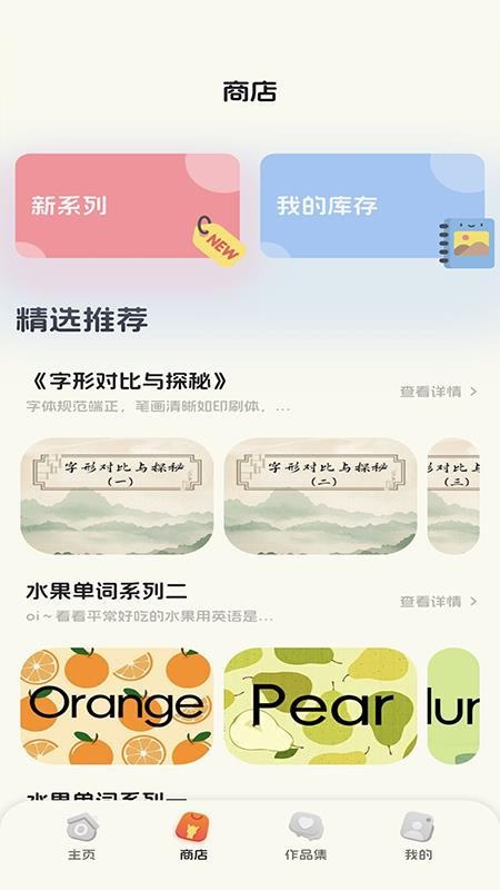 好奇羊驼手机最新版下载