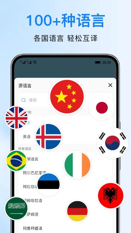 DeePAI智能翻译大使手机最新版下载