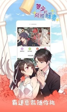 可游漫画最新安卓免费下载v8.9.0973软件