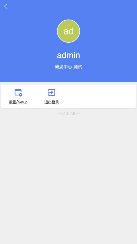 智慧实物管理手机最新版下载