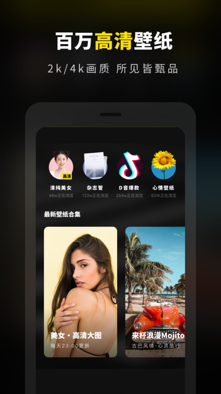 嗨桌面小组件最新版下载