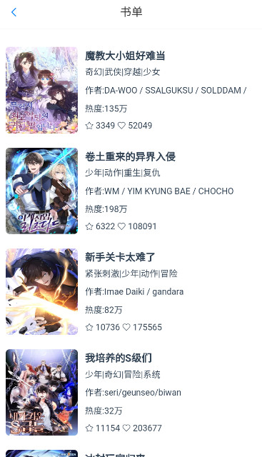 KC漫画最新安卓免费下载v1.6973软件