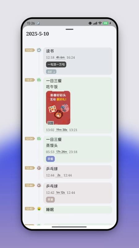 FlowMark手机最新版下载