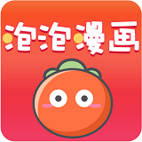 泡泡漫画最新vip账号密码免费阅读下载地址v3.2.8973软件