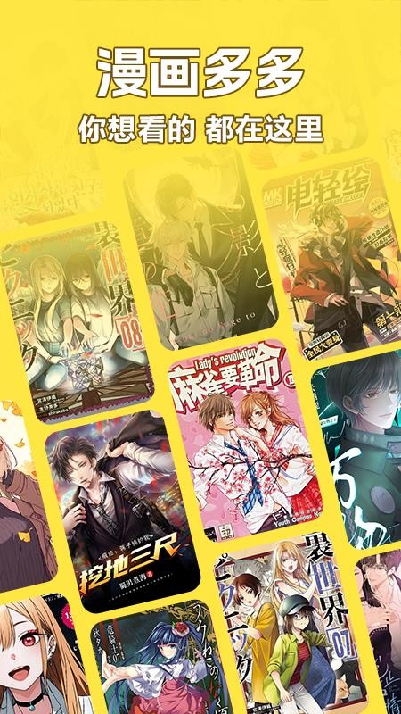 好看免费漫画手机最新版下载