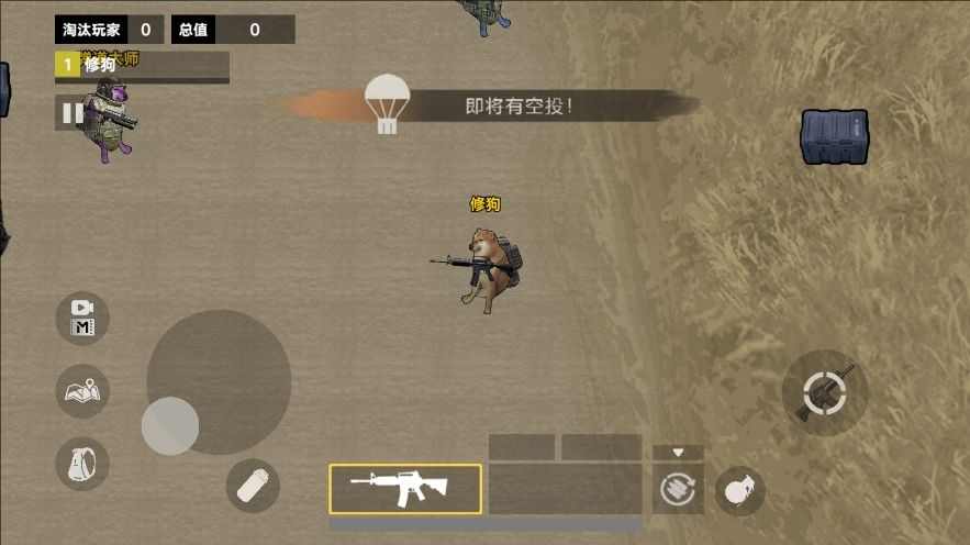 修勾BOSS辐射区官方版下载 v1.0